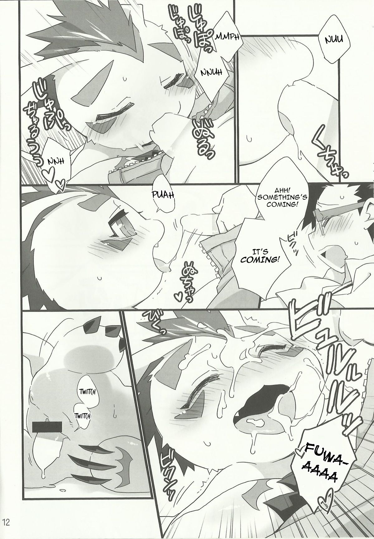 AmaGoma page 11 full