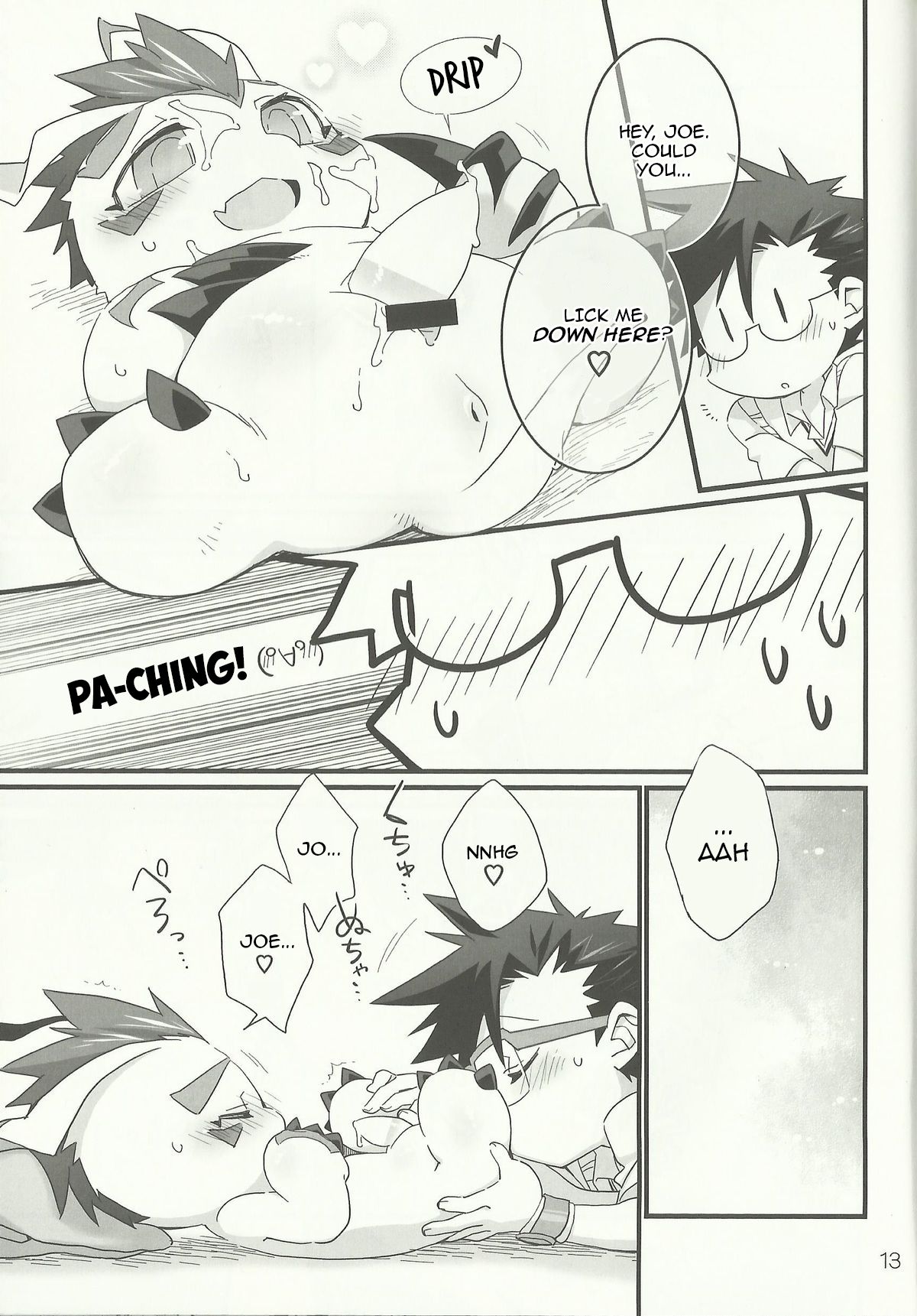 AmaGoma page 12 full