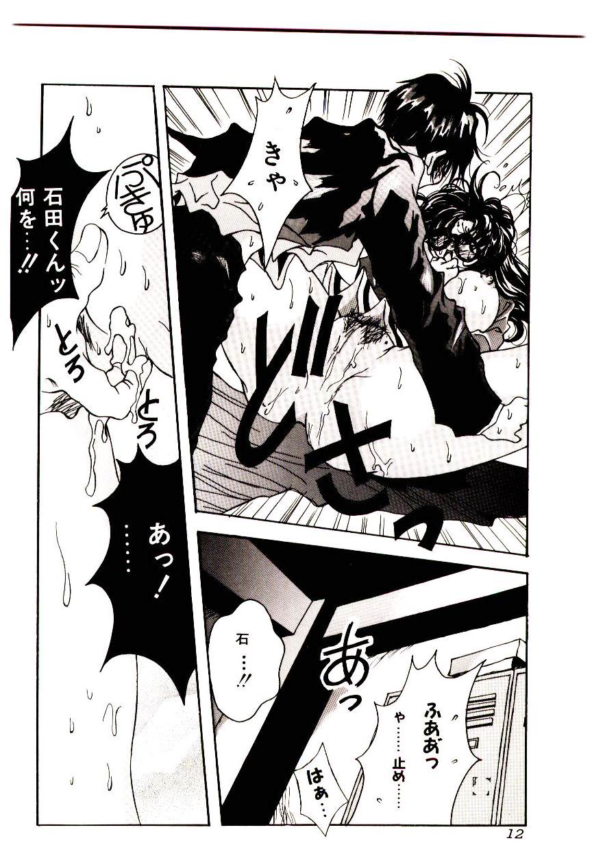 Manga Kanjyuku Senka page 12 full