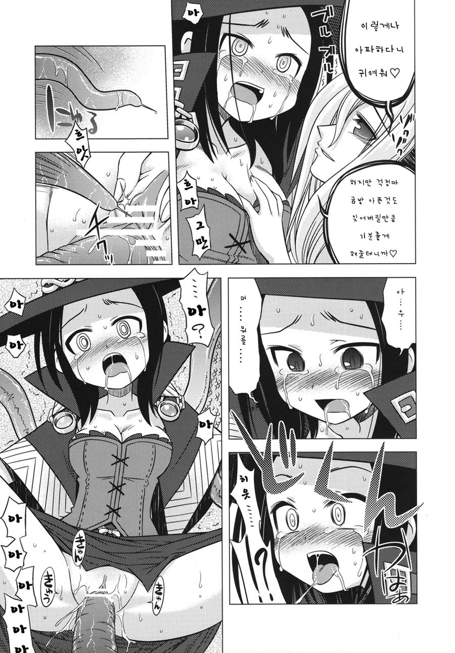 Sekaiju no Anone 5 page 11 full