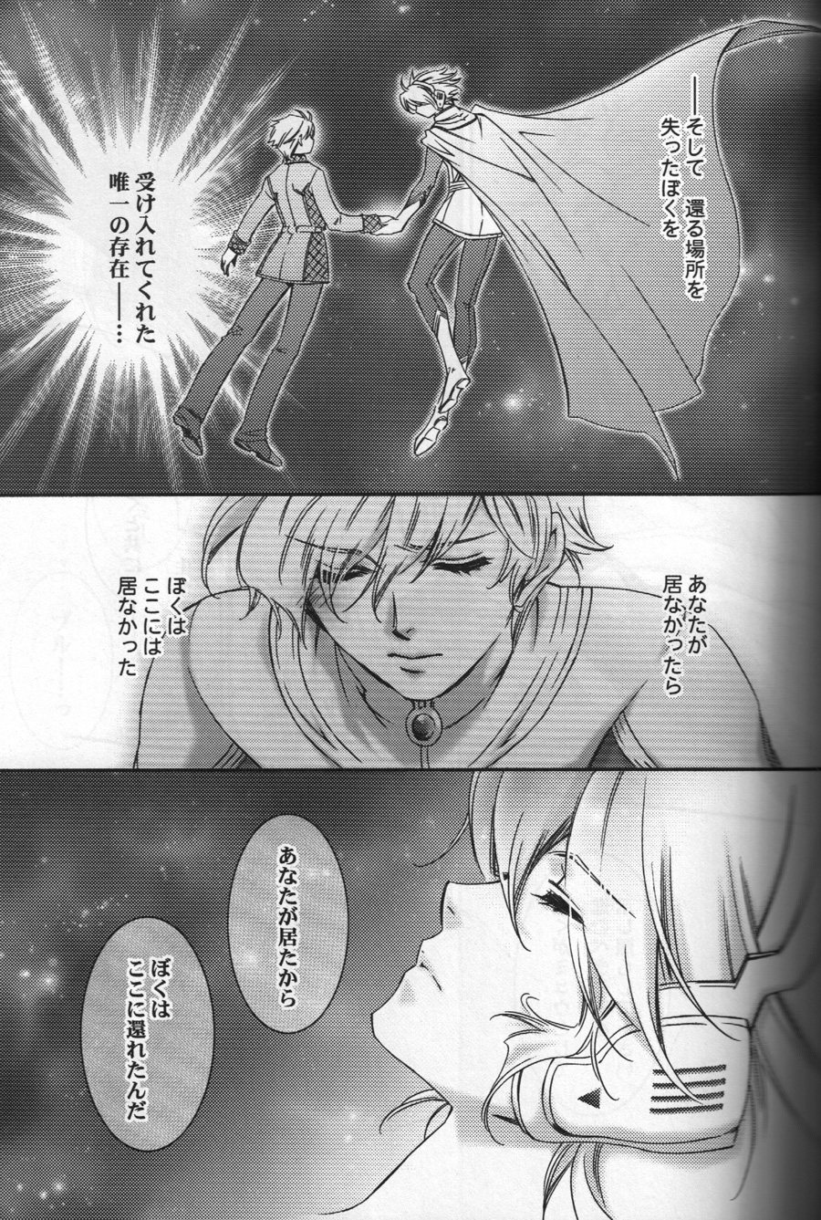 TTT 01 page 12 full