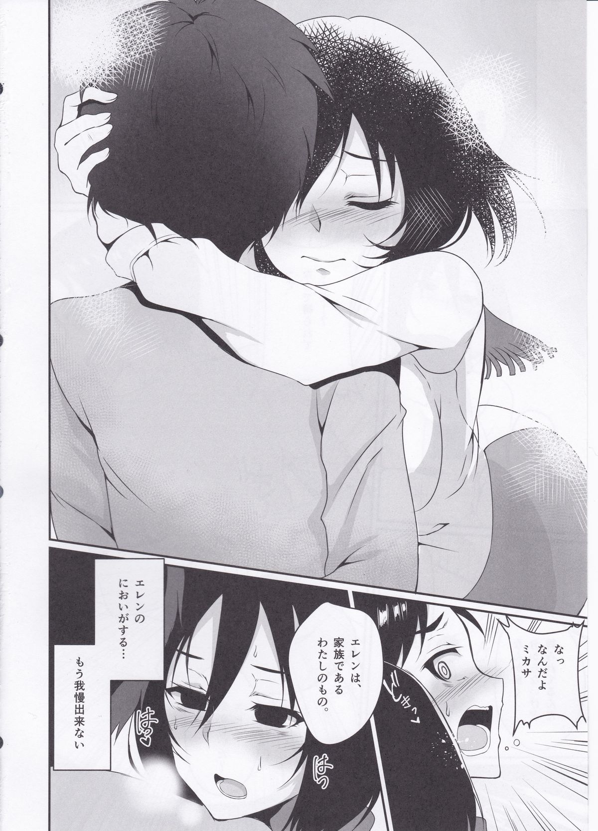 Eren ga Mikasa ni Osowareru Hon page 12 full