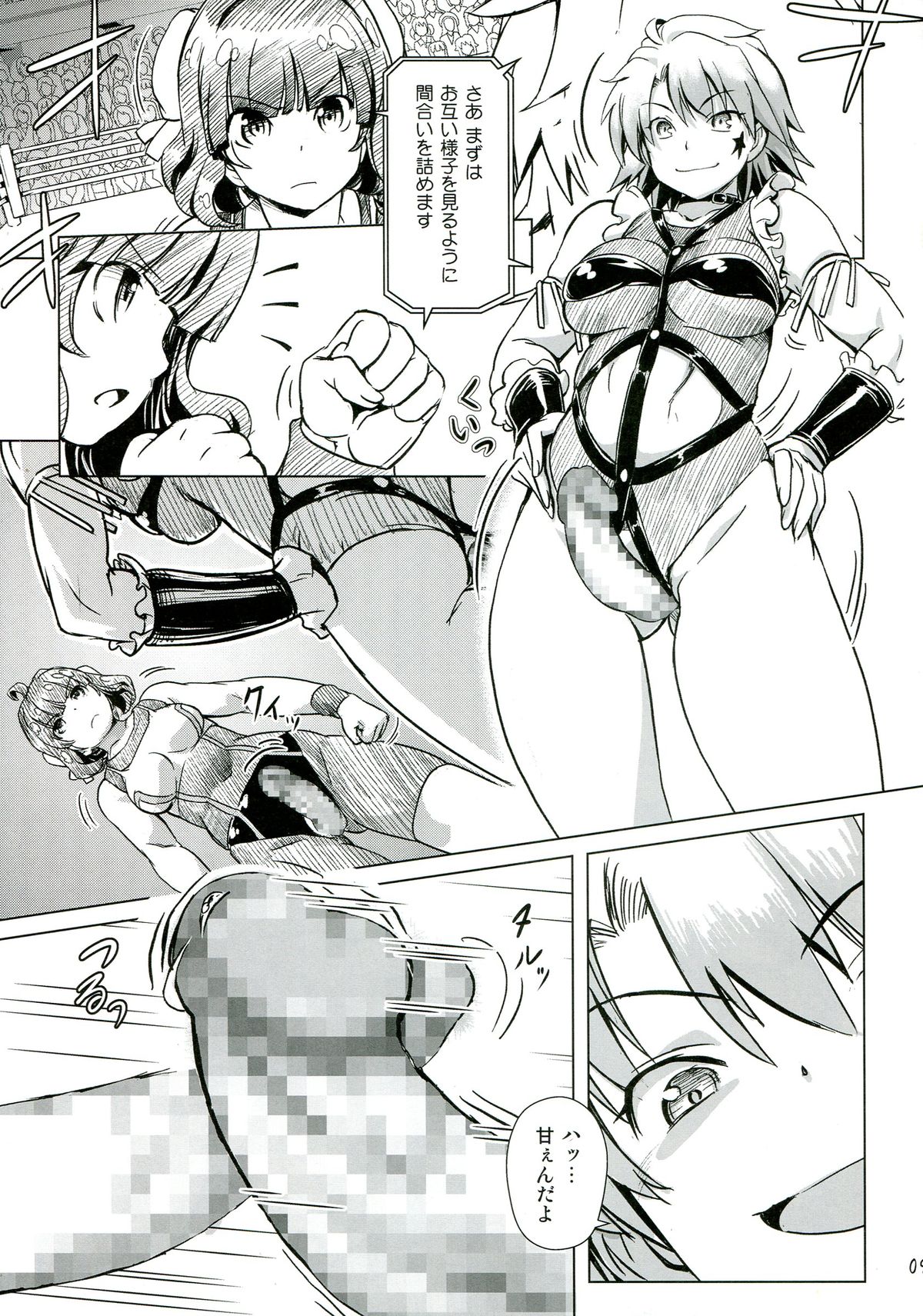Futanari!! Champion Road Vol. 1 page 9 full
