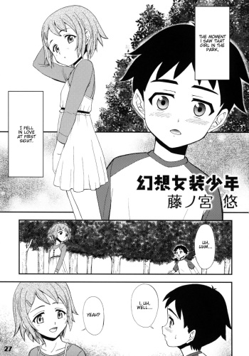 [Fujinomiya Yuu] Gensou Josou Shounen (Shotarista 2) [English] {mysterymeat3} cover