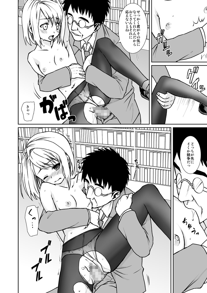 Mukuchi Shoujo no Chikan Higai 4 page 9 full