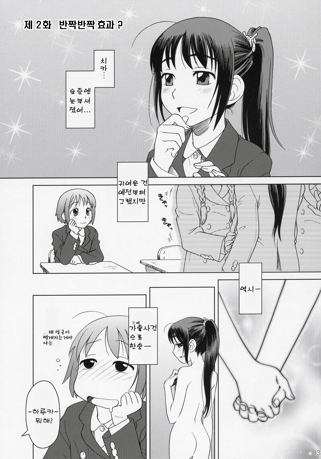 And and and page 12 full