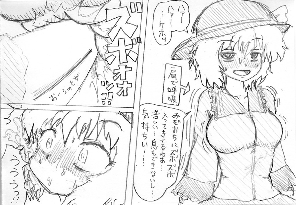 Koishi Lynch by MV page 11 full