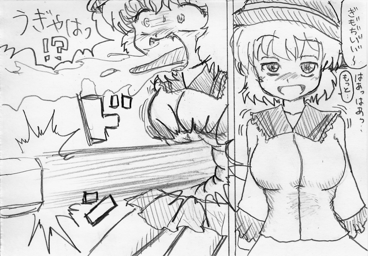 Koishi Lynch by MV page 12 full