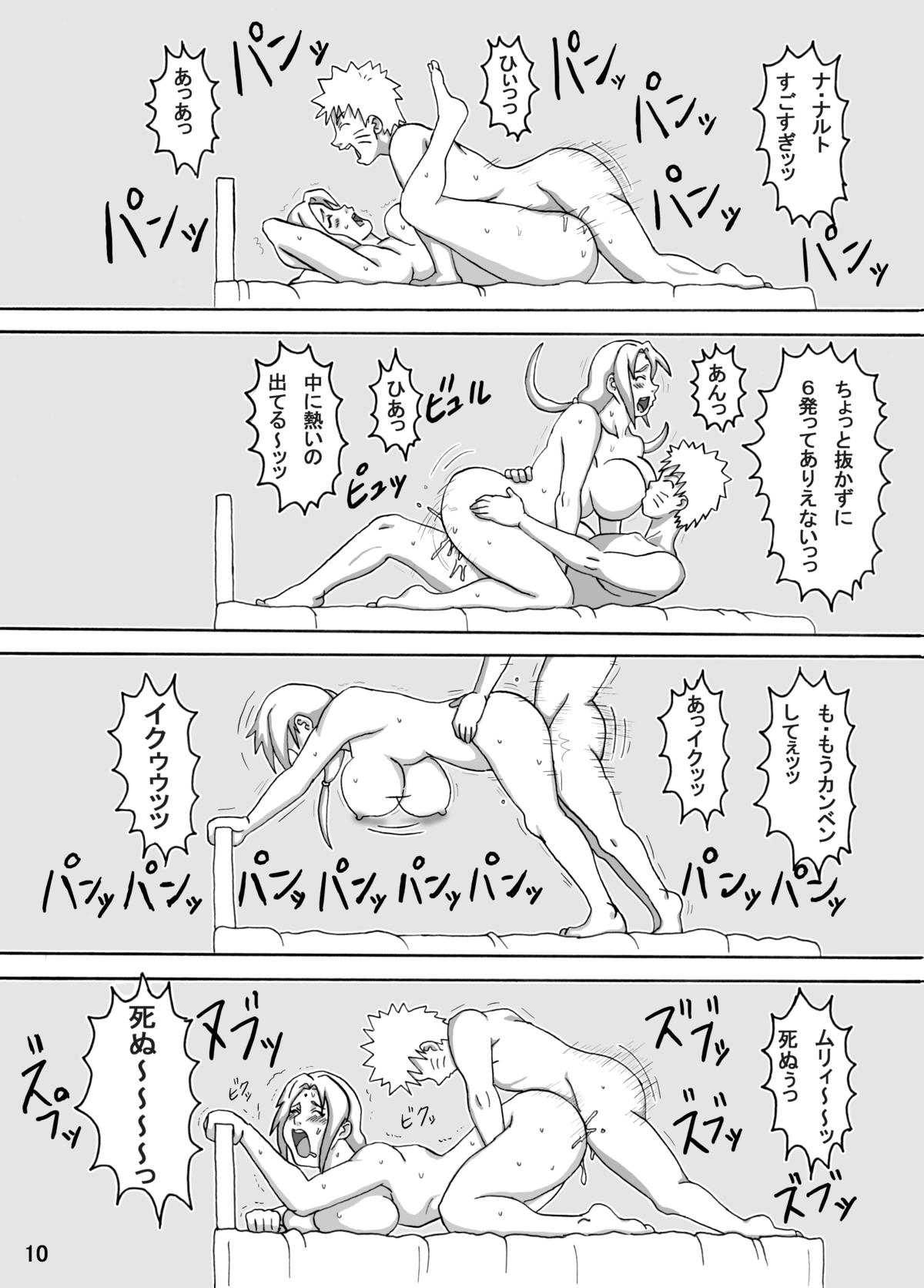 Tsunade no Inchiryou page 11 full