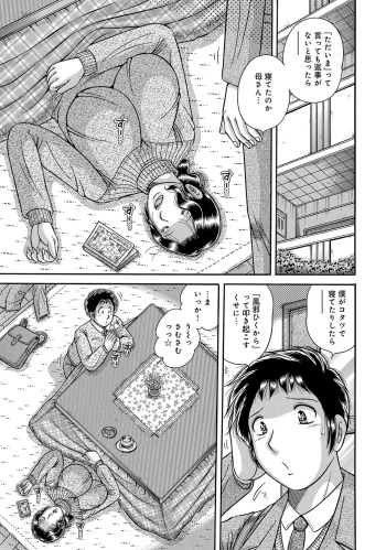 [Umino Sachi] Modorenai Boshi... Ch. 1-2 cover