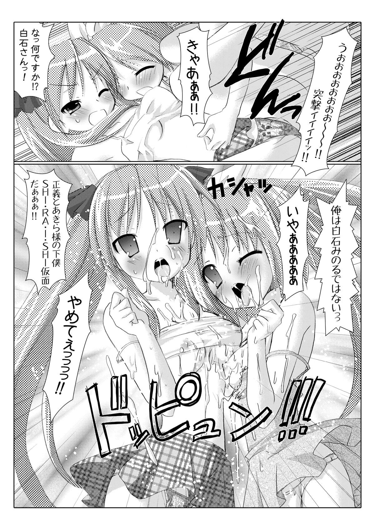 Akira Channel page 10 full
