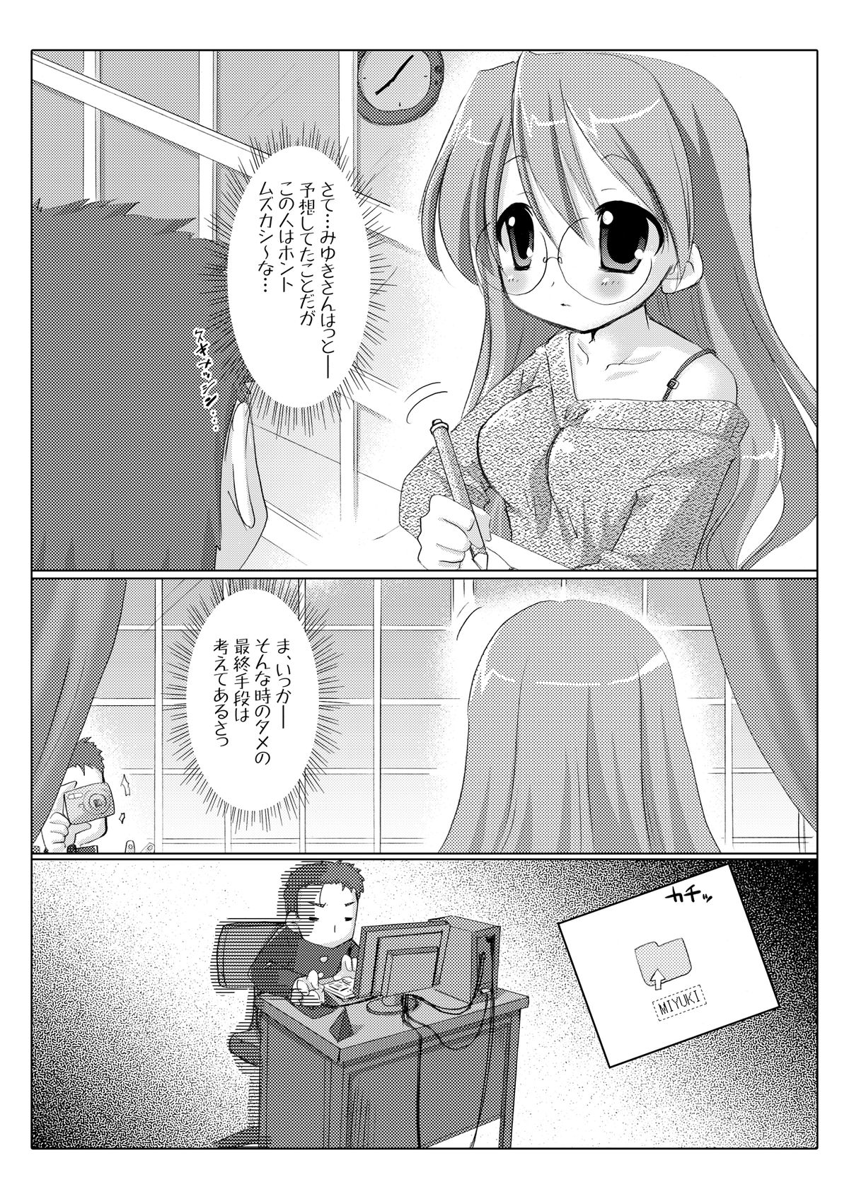 Akira Channel page 11 full