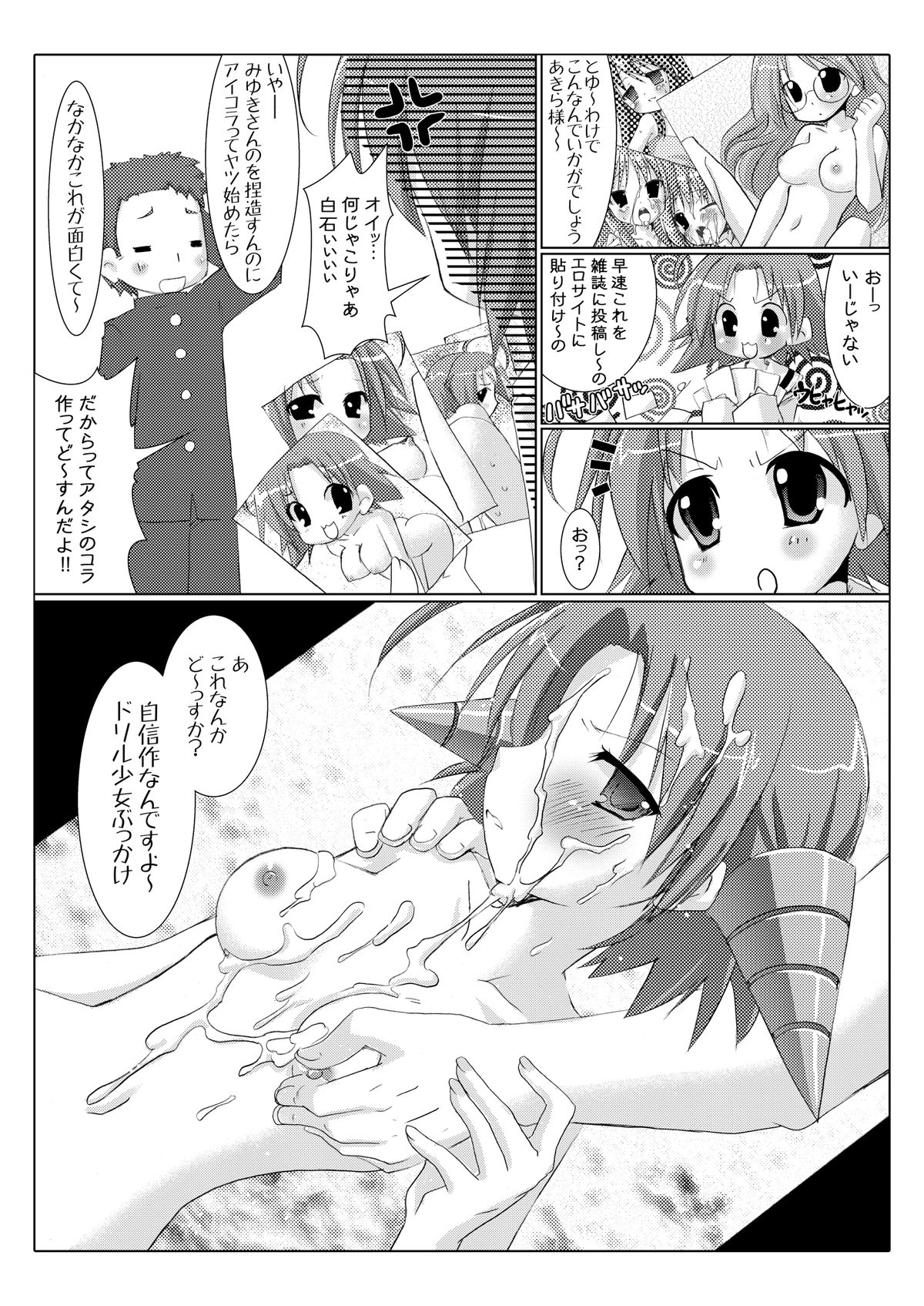 Akira Channel page 12 full
