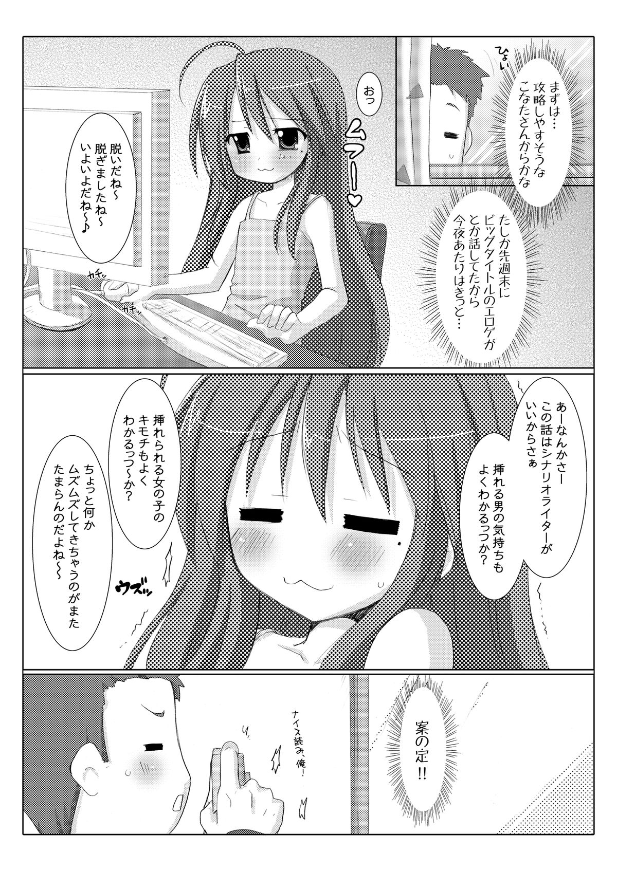 Akira Channel page 6 full