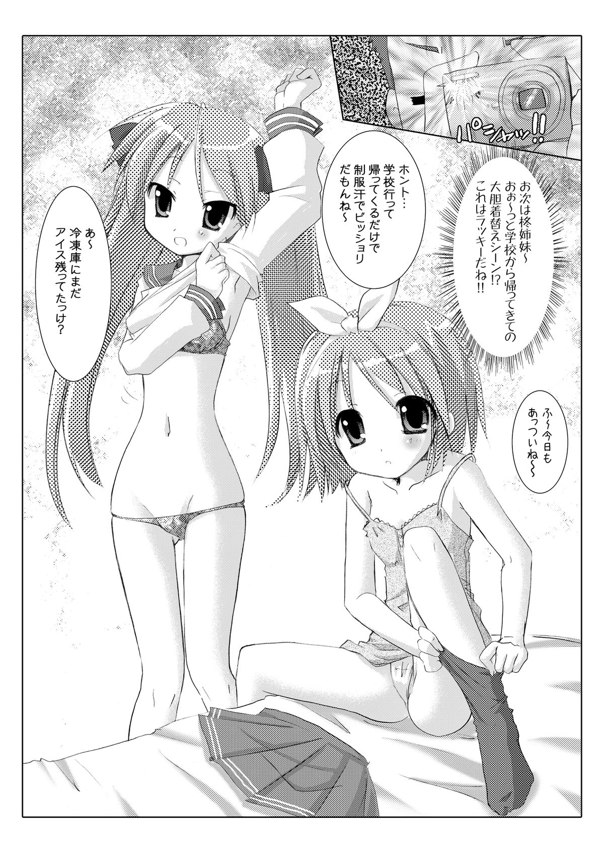 Akira Channel page 8 full