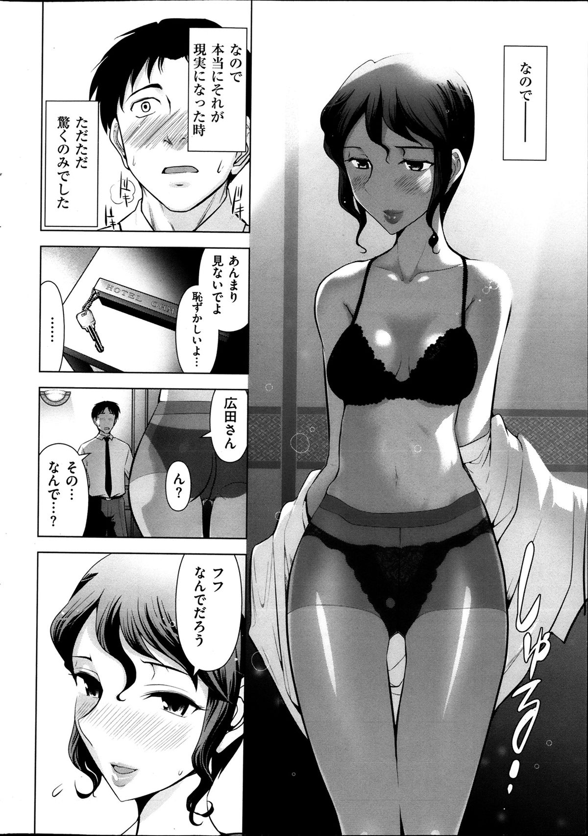 Men's Gold 2013-12 Zoukan Mitsuboshi Onee-san Chou Best!! page 11 full