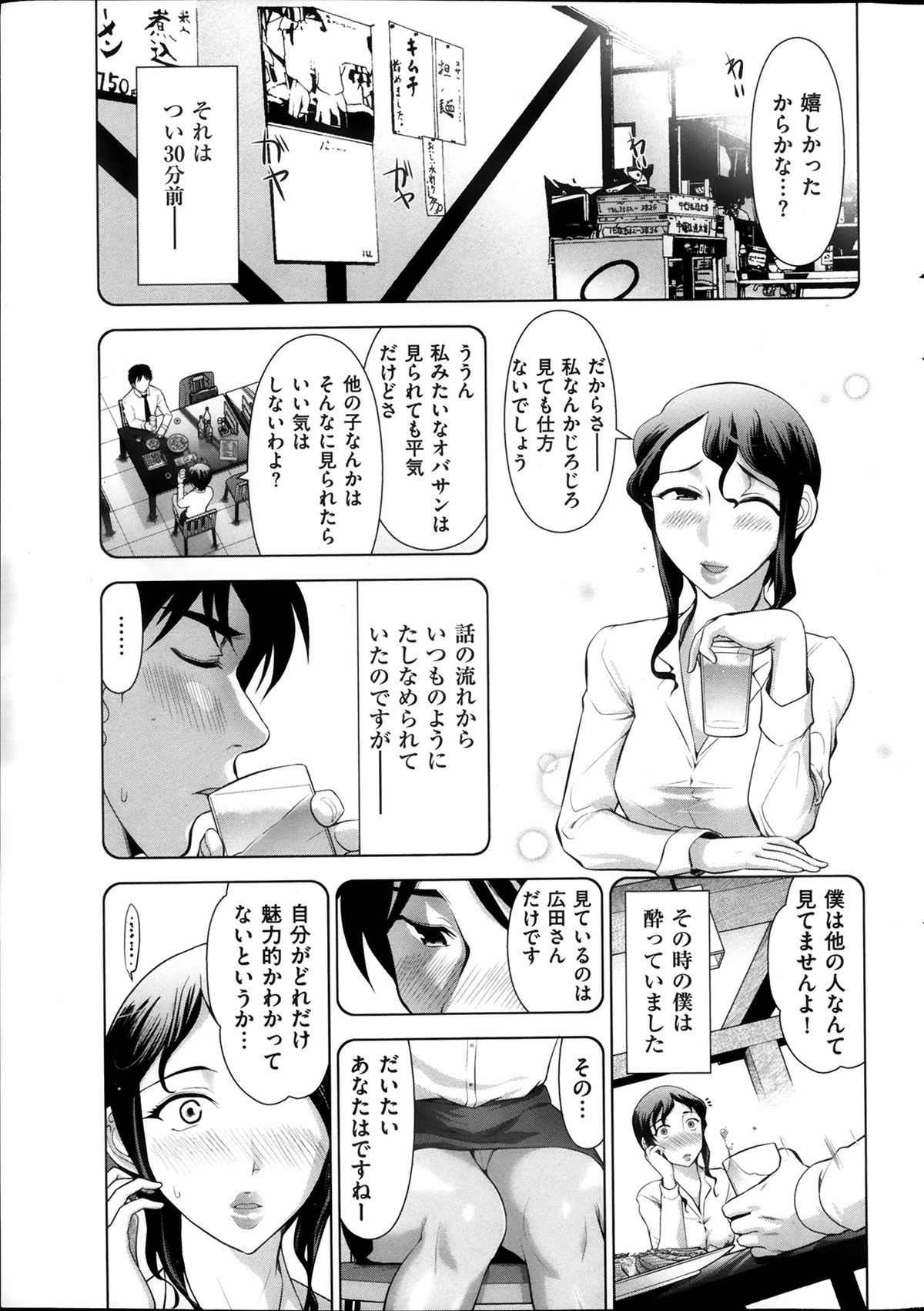 Men's Gold 2013-12 Zoukan Mitsuboshi Onee-san Chou Best!! page 12 full