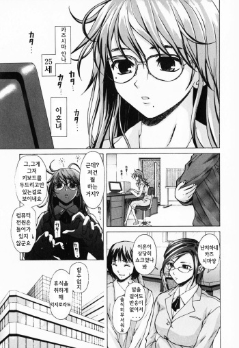 [Fuuga] Ane to Otouto to (Sister and Brother) ch.01-04 (korean) cover