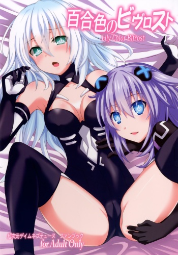 [True RIDE (Shinjitsu)] Yuriiro no Bifrost (Hyperdimension Neptunia) [English] [Digital] cover