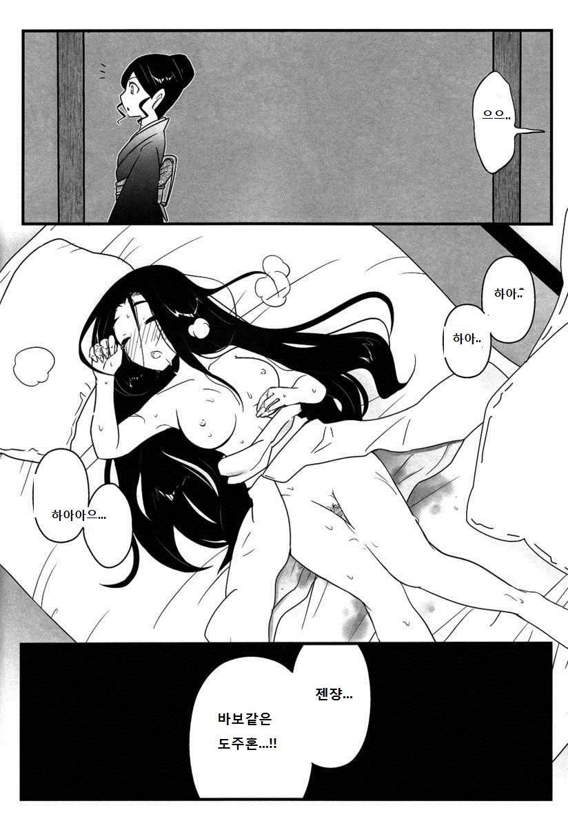 Nee-sama nomizo Shiru Sekai page 11 full