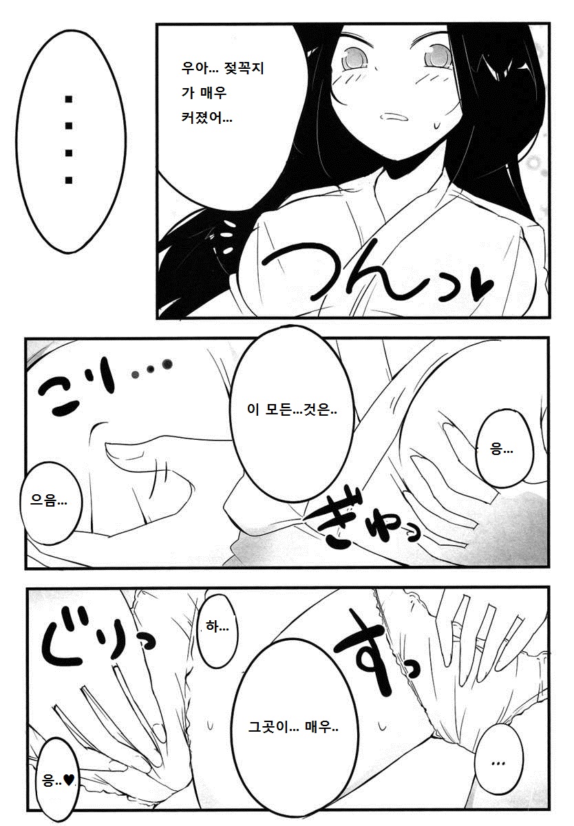 Nee-sama nomizo Shiru Sekai page 5 full