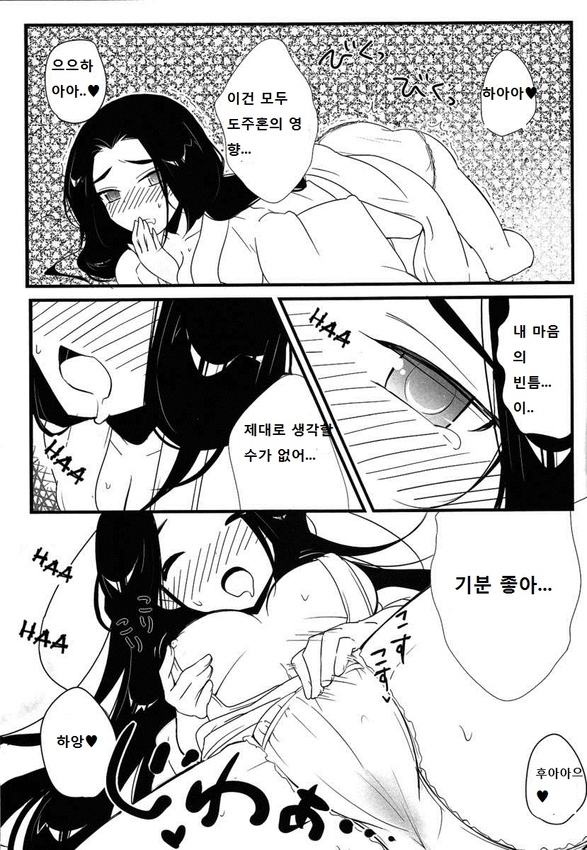 Nee-sama nomizo Shiru Sekai page 6 full