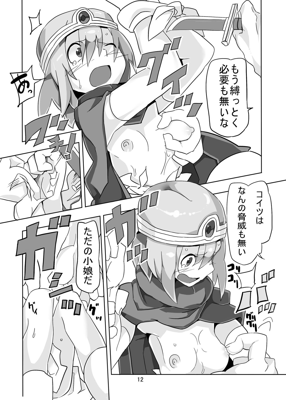Onna Kenja to Rinkan no Mura page 12 full