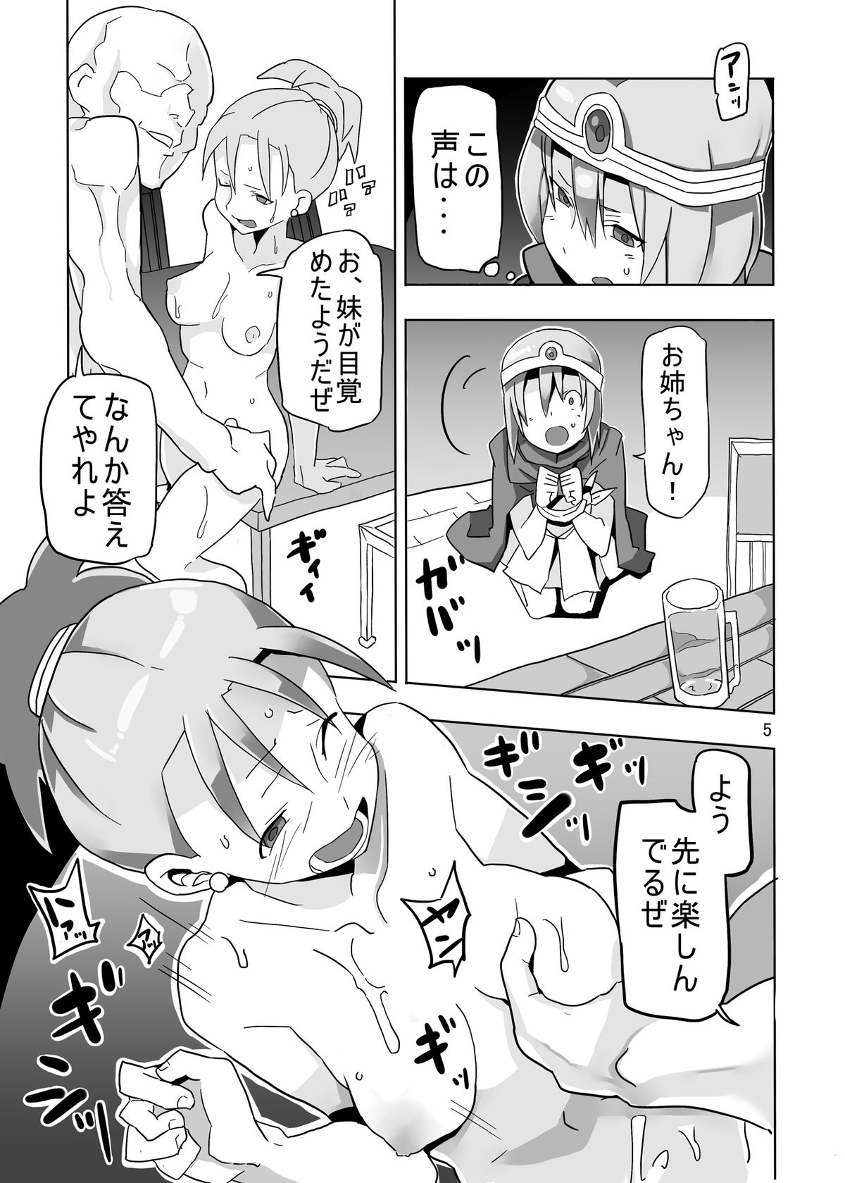 Onna Kenja to Rinkan no Mura page 5 full