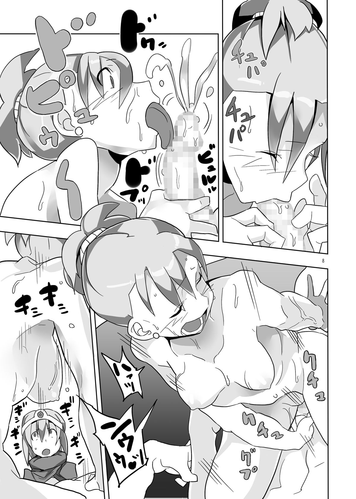 Onna Kenja to Rinkan no Mura page 8 full