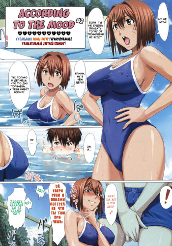 [2gou] Kibun Shidai (COMIC Megastore 2008-07) [Russian] [Zimbo] [Decensored] cover