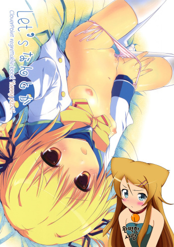 [Mirukomi (PRIMIL)] Let's Nantoka (Clover Point) [Korean] [완벽한 사람] [2011-07-01] cover