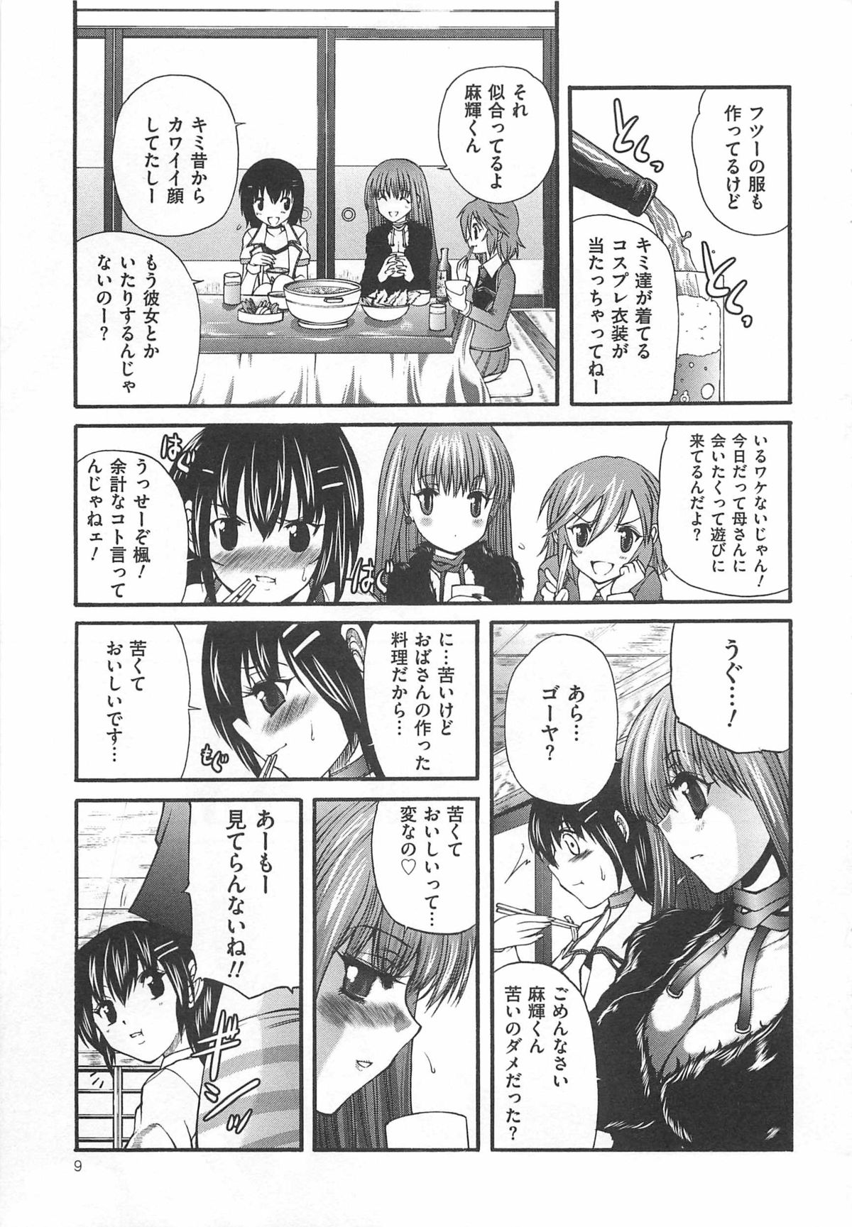 Josou Dorei Vol.2 page 10 full