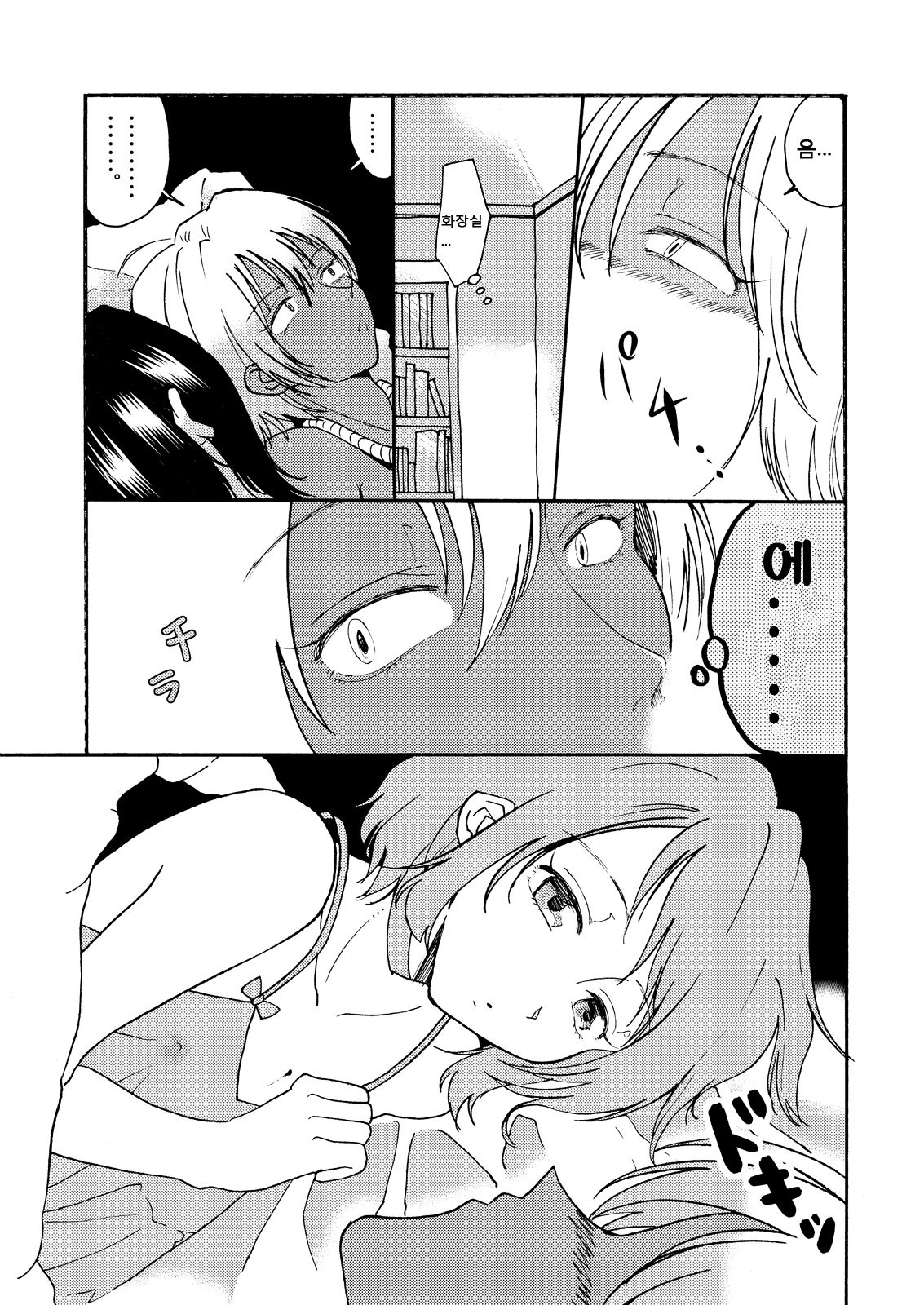 Buta ni Sasagu Kyouki no Chou | 돼지에게 바치는 광기의 장 page 5 full