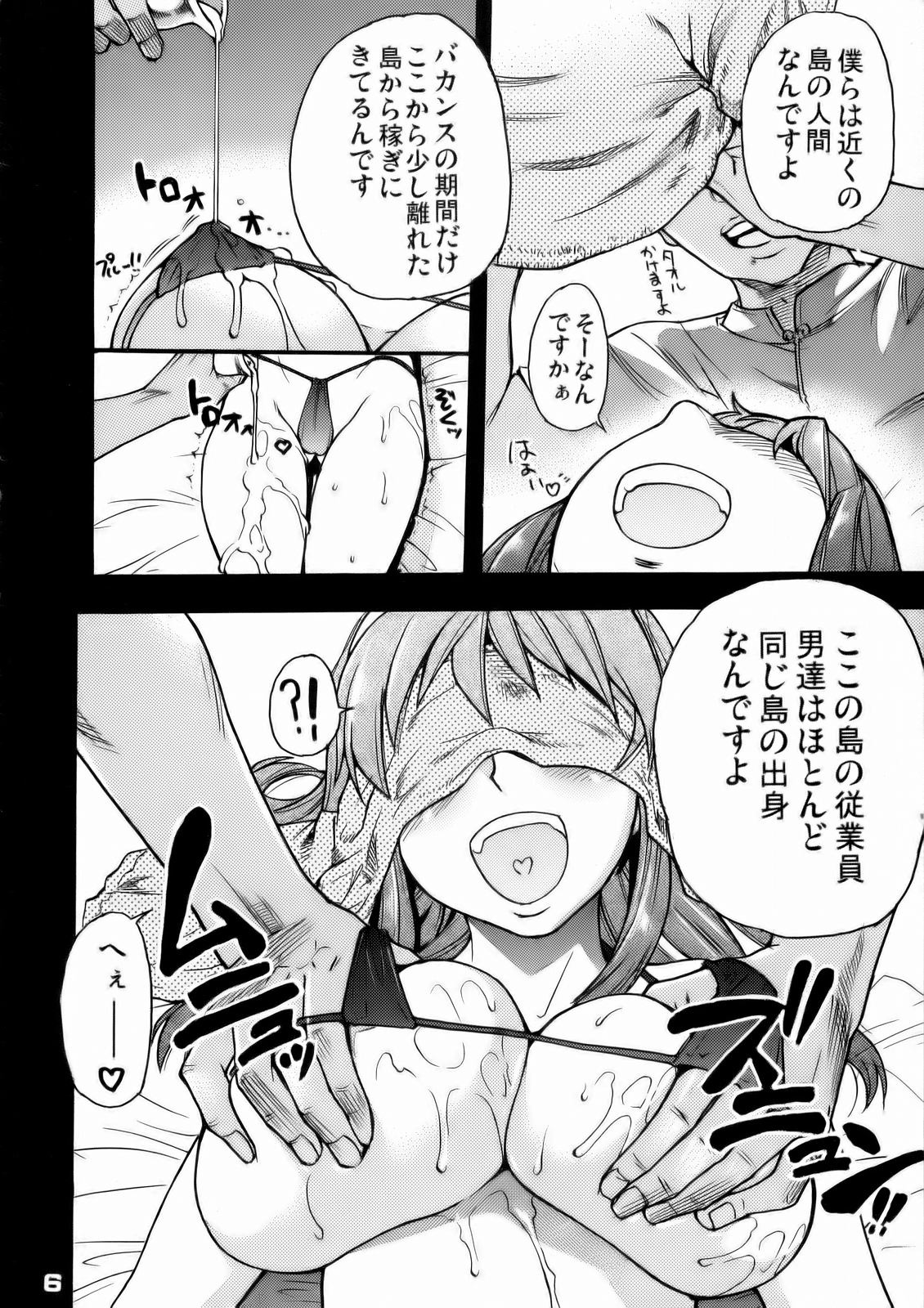 Ero Volley 360 Doubutsu Hen page 5 full