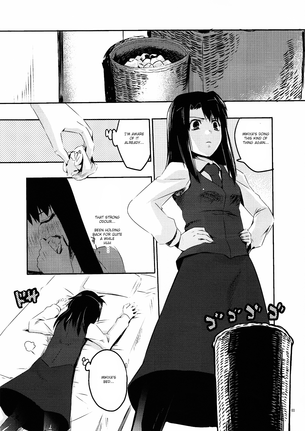 Furimawasareru Hitotachi page 3 full