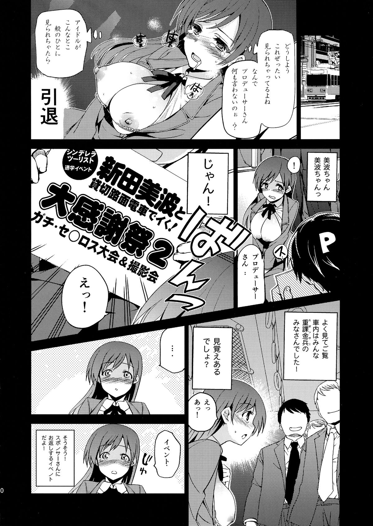 Festa!2 page 11 full