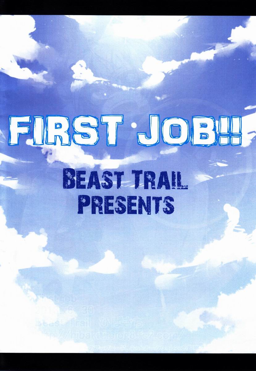 First job page 12 full