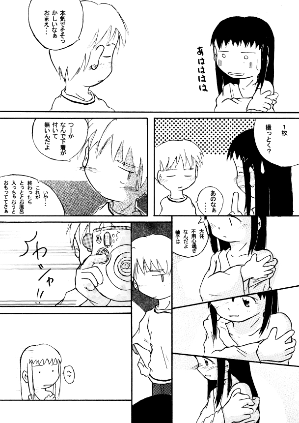 Place In My Heart For You page 11 full