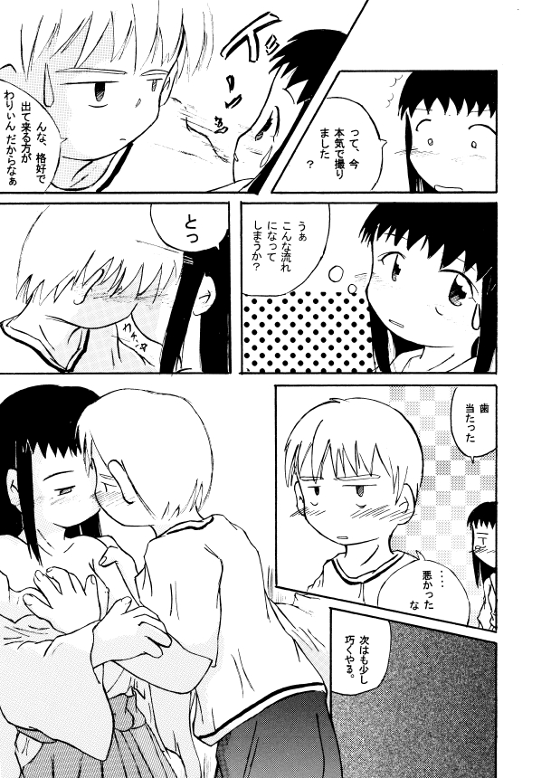 Place In My Heart For You page 12 full