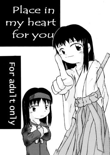 [Ikariya Koubou (Ashita Ikariya)] Place In My Heart For You cover