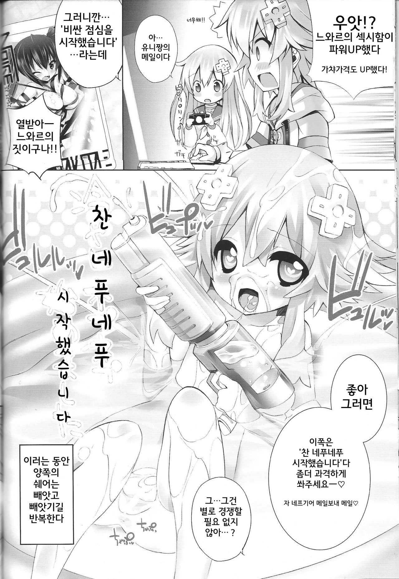 NEPPLUS page 11 full
