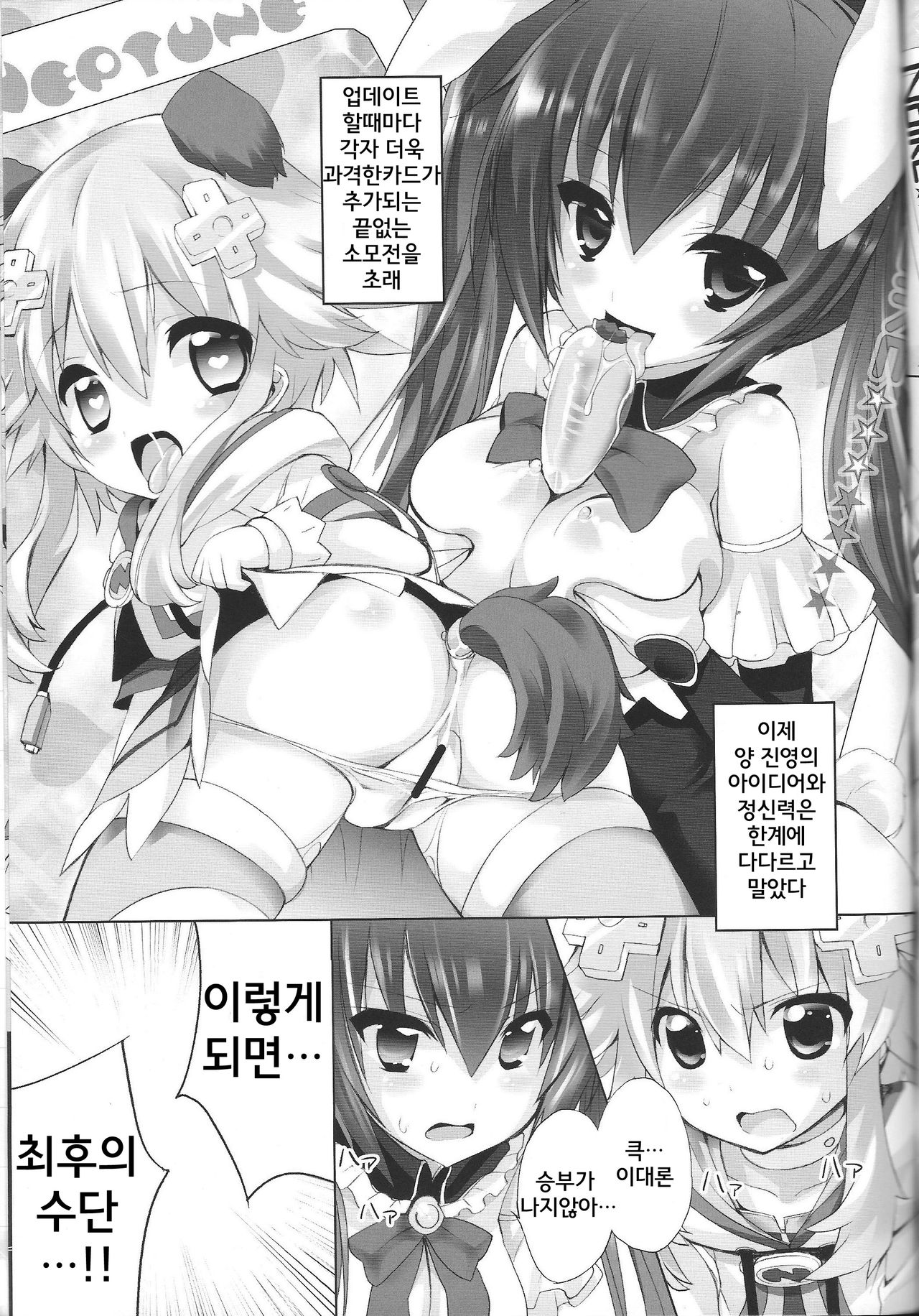 NEPPLUS page 12 full