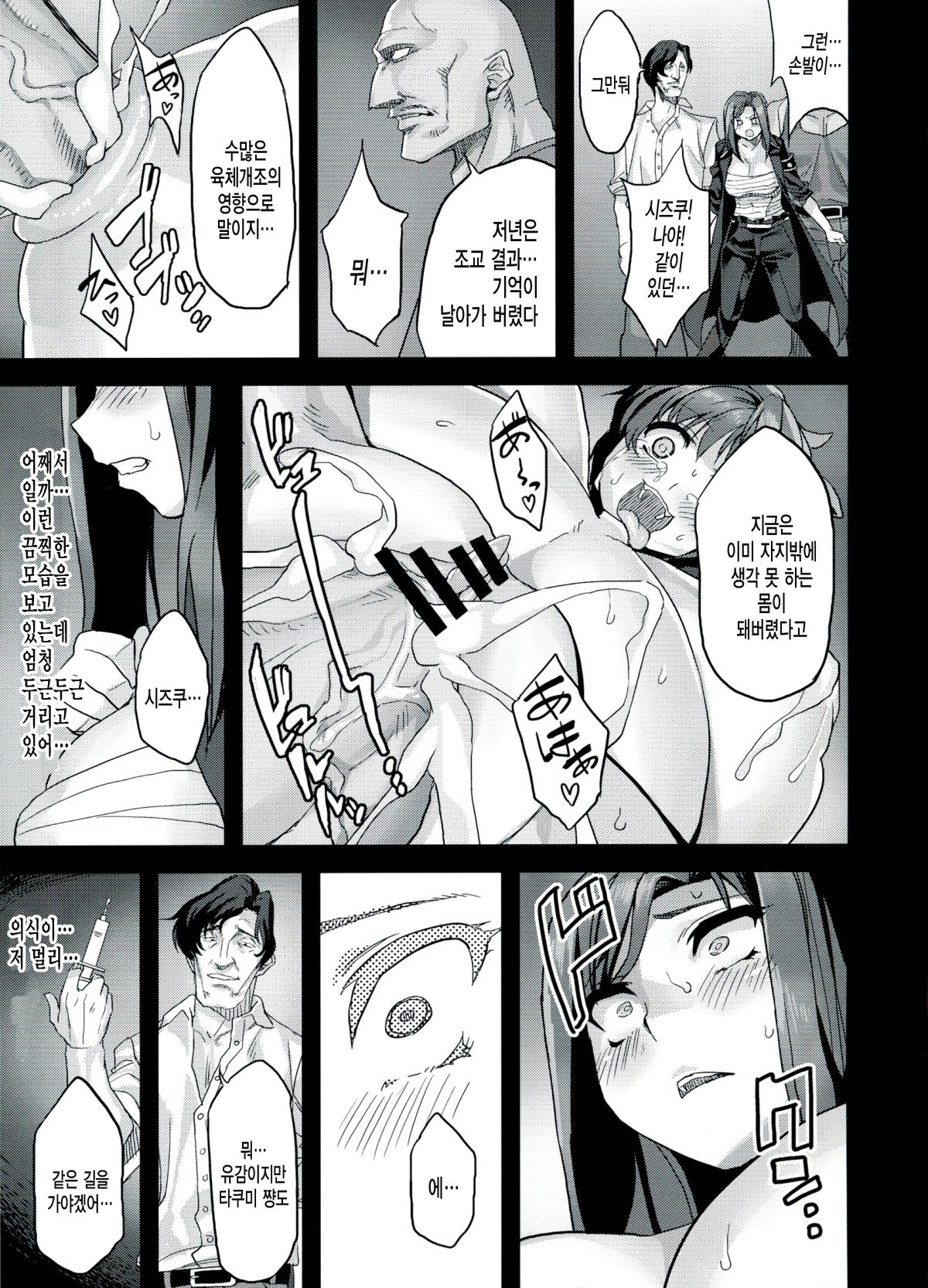 Hentai Idol Bokujou NEXT STAGE page 11 full