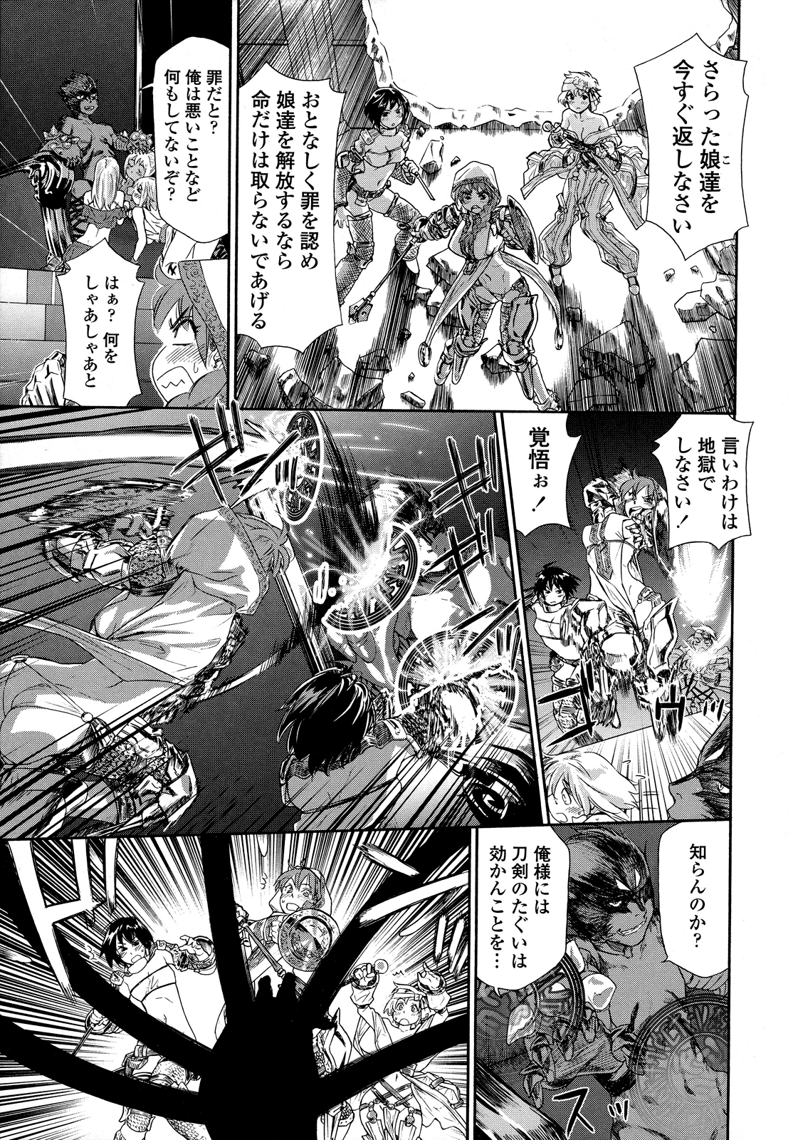 Power Play! page 12 full