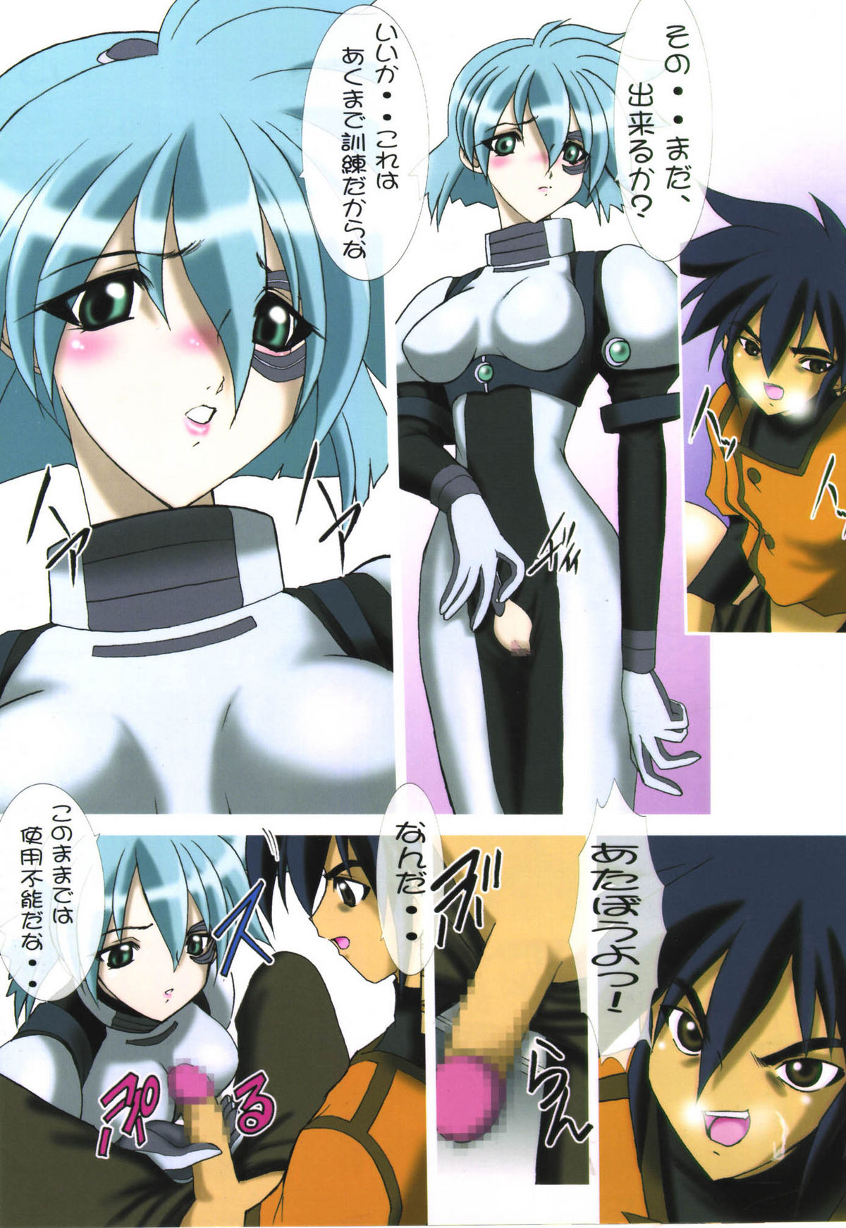 Uchuujin-san to Issho page 12 full
