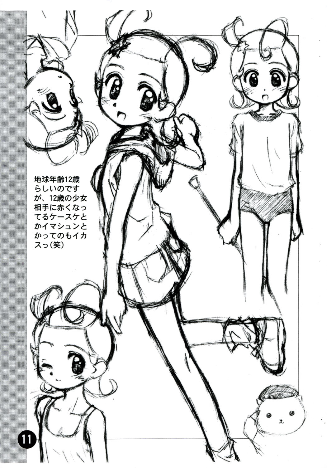Rakugaki File 4 Yon page 11 full