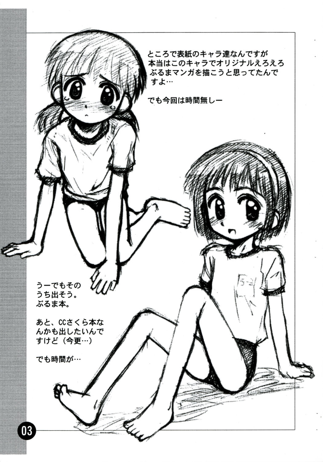 Rakugaki File 4 Yon page 3 full