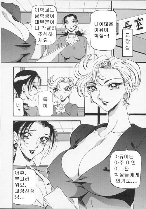 Yoru no Houteishiki 1 | Equation of the Night 1 page 11 full