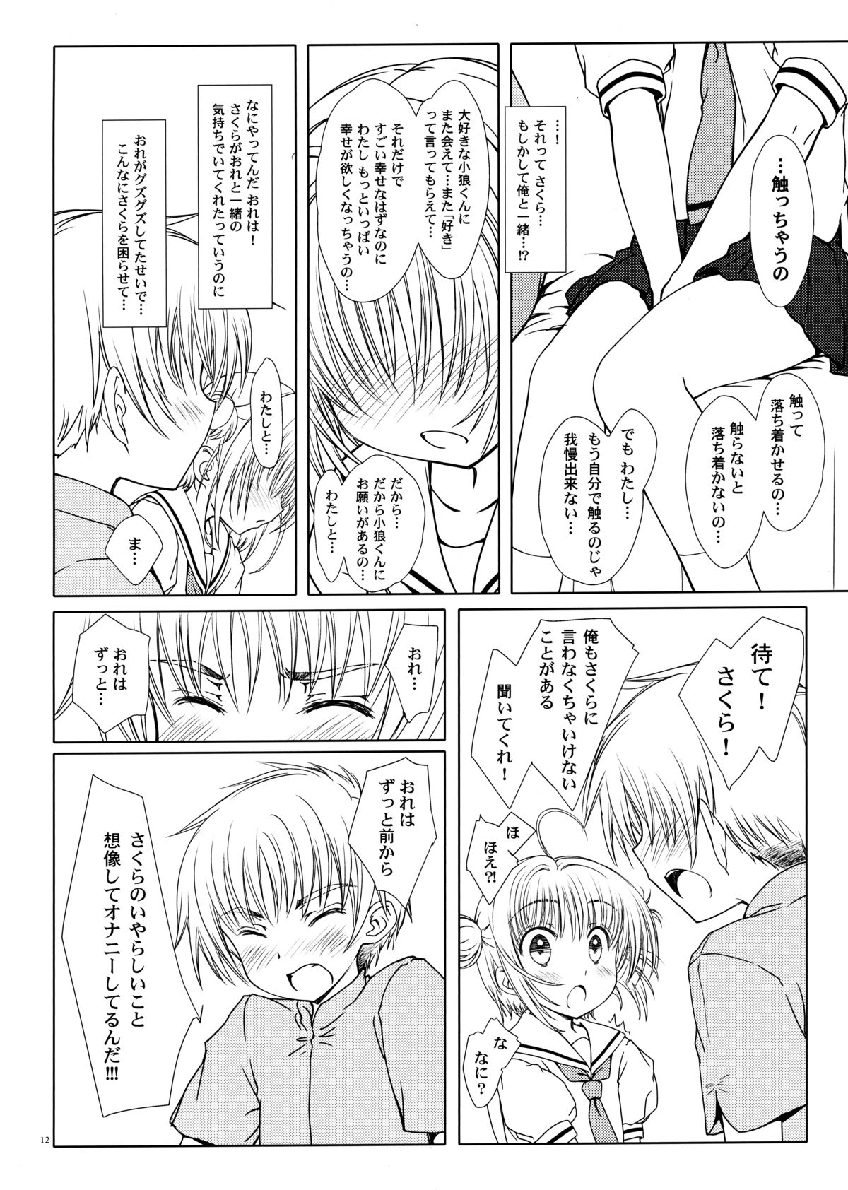 Magic of Love page 11 full