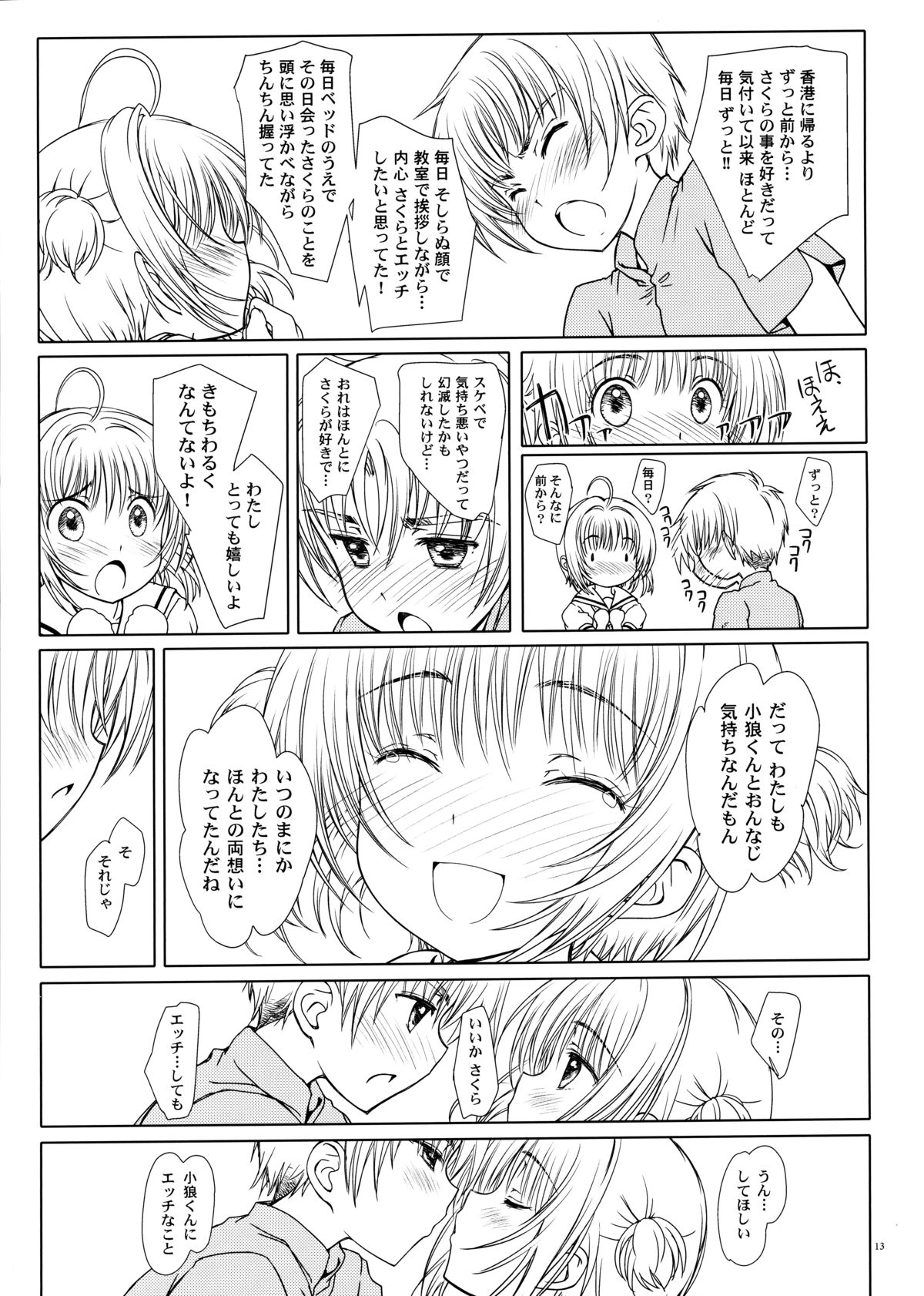 Magic of Love page 12 full